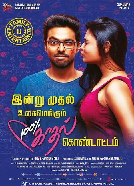 100%kadhal (2019)