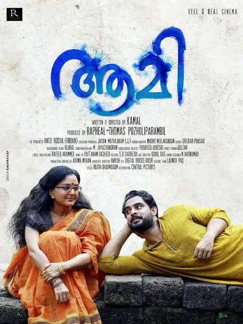 Manju Warrier's Biography, Aami (2018)