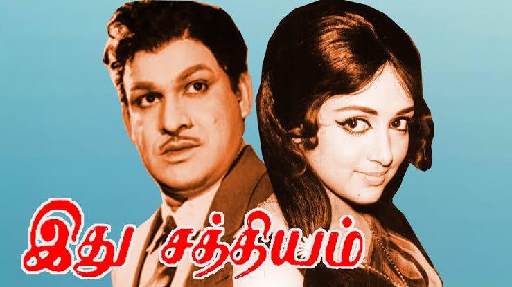 Hema Malini's Biography, Idhu Sathiyam (1963)